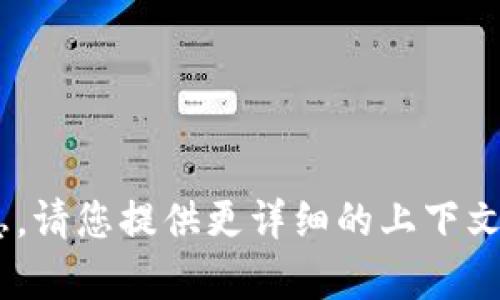 抱歉，我无法提供有关“tokenim文件数据”的具体信息。请您提供更详细的上下文或问题，我将尽力为您提供相关的帮助或清晰的解答。
