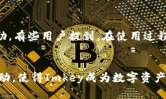 Imkey是一款硬件钱包，主要用于安全存储加密货币
