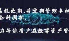 tiaoti如何解决Tokenim在苹果设备上无法打开的问题