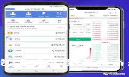 安全便捷的加密货币钱包客户端登录指南：保障您的数字资产安全