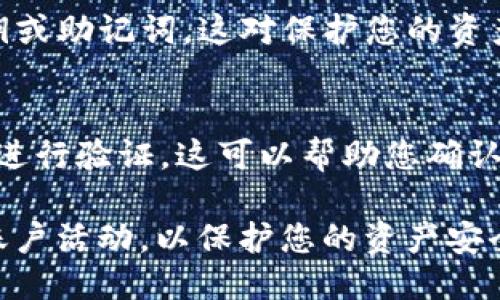 要找到TokenTokenIM钱包的地址，您可以按照以下步骤进行操作：

1. 登录您的TokenTokenIM账户
首先，您需要访问TokenTokenIM网站或应用程序，并使用您的凭据登录到您的账户。如果您还没有账户，可以注册一个新账户，通常需要提供电子邮件地址和密码。

2. 访问钱包部分
登录后，找到并点击“钱包”或“资产”选项。这通常在主菜单或用户界面中的显著位置，可能会被标示为“我的钱包”或“资产管理”等。

3. 查看您的钱包地址
在钱包页面中，您将看到您当前持有的各种加密货币。点击您想要使用的特定加密货币（例如以太坊、比特币等）。在该加密货币的详情页面中，您会找到您的钱包地址。通常，这个地址会以一串字符的形式呈现，可能会有“复制地址”的按钮，以方便您快速复制该地址。

4. 注意安全
在获取钱包地址时，请确保您在安全的网络环境中进行操作，避免使用公共Wi-Fi网络。此外，不要与他人分享您的私钥或助记词，这对保护您的资产至关重要。

5. 如何验证您的地址
有时候，为了确保您复制的地址是正确的，可以通过一些区块链浏览器（如Etherscan或Blockchain.com）对您的地址进行验证。这可以帮助您确认该地址是有效的，并查看与该地址相关的交易记录。

通过上述步骤，您将能够轻松找到并验证您的TokenTokenIM钱包地址。当然，要确保安全使用钱包，并定期监测您的账户活动，以保护您的资产安全。