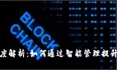 数字钱包与子钱包的深度解析：如何通过智能管理提升个人资产安全与流动性