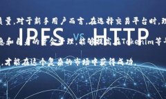 在讨论Tokenim交易的收费问题之前，我们需要先了