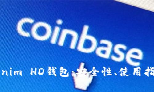 全面解析Tokenim HD钱包：安全性、使用指南与投资收益