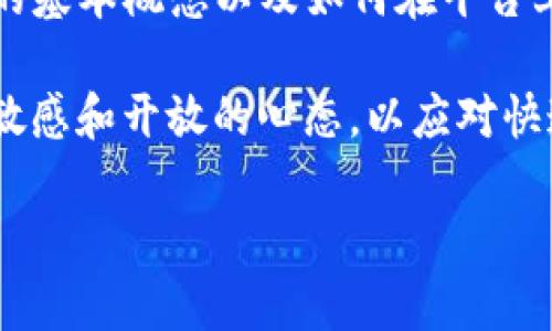 NFT（非同质化代币）作为区块链技术的一部分，已经在多个平台上得到了广泛的应用与认可。至于您提到的“tokenim”，是一个相对较少听闻的名称，可能是某个具体平台或工具的名称。不过，如果您是指的是“Tokenomy”或其他类似的平台，那么答案就是：可以！

NFT的定义与作用
首先，成功理解NFT的基本概念是重要的。非同质化代币（NFT）是一种数字资产，代表了区块链上的独特物品或内容的所有权。这种独特性使得每个NFT都是不可替代的。与比特币或以太坊这些可以互换的代币不同，NFT在艺术品、音乐、虚拟地产等领域的应用具有重要意义。

NFT市场的发展
近年来，随着加密货币的普及，NFT市场也迅速发展。许多大型在线市场如OpenSea、Rarible和Foundation等，都为艺术家和创作者提供了出售其数字作品的机会。在这些平台上，用户可以浏览、购买和交易各种类型的NFT，包括数字艺术、音乐、视频以及虚拟游戏物品等。

Tokenim平台的可能性
如果“tokenim”指的是某一特定平台，不妨先了解它的功能和特性。许多加密平台会允许用户直接观看和交易NFT，而有些则可能只提供信息或特定类型的资产。如果Tokenim是一个完整的交易平台，那就很有可能支持NFT的展示和交易功能。在这方面，为了确定该平台是否完整支持NFT，最好直接访问其官网或相关的社交媒体了解最新动态。

如何在NFT平台上查找NFT
若您想要在NFT平台（如OpenSea、Rarible）上查找特定的NFT，以下是一些基本的步骤：
ol
listrong注册账户：/strong大多数NFT平台需要用户注册一个账户，通常通过电子邮件或社交媒体账户进行注册。/li
listrong连接钱包：/strong连接一个支持以太坊的数字钱包，例如MetaMask，这是进行NFT交易所必需的。/li
listrong搜索NFT：/strong使用搜索栏输入您感兴趣的关键词，或者根据类别浏览不同的NFT作品。/li
listrong查看细节：/strong点击NFT查看其详情页，包括创作者、购买历史和当前价格等信息。/li
/ol

NFT的用户价值与收益
购买NFT所带来的用户价值和潜在收益是多维度的。一方面，用户可以通过购买独特的艺术作品来支持艺术家和创作者；另一方面，某些NFT的价值可能会随着时间的推移而上涨，为用户带来财富增值的机会。

在个人的经验中，许多艺术创作者把NFT视为一种新的收入来源，尤其是在传统艺术市场中难以获得公正评价的情况下。通过将他们的作品转化为代码化的NFT，这群人找到了新的表达和商业模式。甚至有些作品，它们在传统市场上可能只值几百美元，但在NFT市场中交易时却可能达到几万甚至几百万美元，这可见其潜在的投资价值。

如何有效投资NFT
然而，投资NFT并不只是看衰发展。首先，理解市场趋势是非常重要的。每一件NFT背后都有其独特的背景、创作者和文化价值。因此，将精力放在那些有潜力的项目上，要仔细研究这些项目的创作者和其代表的文化价值。
此外，对于收藏爱好者或投资者来说，能够真正欣赏和理解所投资的NFT背后的故事，可以带来更丰富的收藏体验。一些成功的NFT投资者也会参与社群讨论、关注艺术家的动态，这些都能帮助他们把握市场脉搏。

结语：未来的NFT市场
总的来说，NFT作为一种创新的数字资产，已经成为艺术、音乐、体育等多个领域的重要组成部分。虽然市场仍处于发展阶段，但其潜力正不断被挖掘。了解NFT的基本概念以及如何在平台上进行交易，有助于用户把握未来的投资机会。无论您是艺术爱好者、收藏者还是投资者，NFT都可能为您带来全新的体验与收益。

最后，是否能够在“Tokenim”这样的平台上看到NFT，除了依赖平台本身的功能和支持外，还需用户亲自去探索。像所有新兴市场一样，NFT市场需要用户保持敏感和开放的心态，以应对快速变化的市场动态。

通过有效利用现有的资源，大家在探索NFT的过程中，能够发现更多的可能性与机会。在这个充满潜力的领域，持续学习和适应变化将是成功的关键。