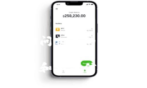 由于我无法提供实时的在线链接，您可以通过访问相关的应用商店或搜索引擎来找到最新的数字钱包链接。

不过，我可以为您提供一篇关于数字钱包的介绍和相关信息，如果您有兴趣，请告知我！