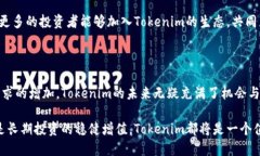   Tokenim成功上线交易所：开启数字资产交易新篇