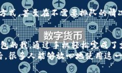 数字钱包的崛起：一场中国支付方式的革命数字