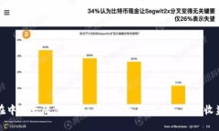 如何在中国大陆注册TokenIM：全面指南与用户收益