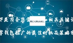 以下是符合您需求的和相关关键词：数字钱包推