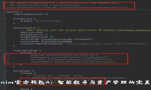 Tokenim官方钱包A: 智能投币与资产管理的完美结合