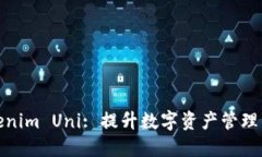: Tokenim Uni: 提升数字资产管理的利器