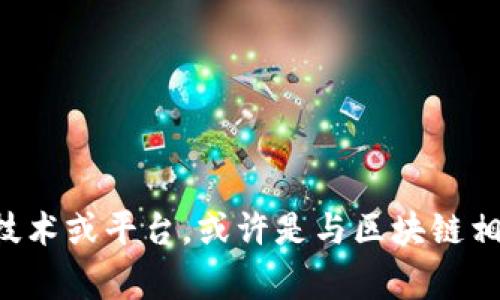 您提到的“MCC”可能指代多种内容，但在加密货币和区块链的上下文中，MCC通常指的是“Massive Chain Coin”。而“tokenim”则似乎提及一种特定的技术或平台，或许是与区块链相关。然而，依据我的知识和信息，MCC并不在“tokenim”内。如果有特定的上下文或定义您希望我关注，请提供更多信息，我将很高兴帮助您更准确地解答。