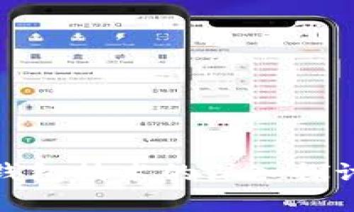 数字货币软钱包技术的深入探讨与应用前景
