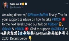 : Tokenim能互转吗？全面解析Tokenim的互转机制与操