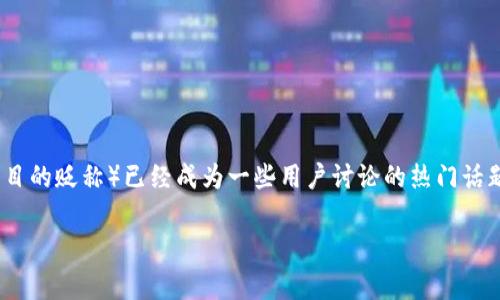 在数字货币和区块链领域中，