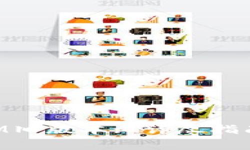 如何下载TokenIM旧版本: 详尽指南与常见问题解答