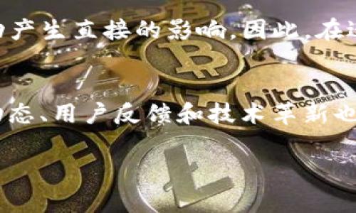 在区块链和加密货币的领域中，ONT（Ontology）和Tokenim（可能指代某种代币或Token标准）之间的关系不是特别明确。下面是对这个问题的详细解答，希望能够帮助您了解ONT是否可以放入Tokenim等代币。

ONT与Tokenim的基本概念
首先，让我们了解一下ONT（Ontology）和Tokenim的基本概念。ONT是Ontology区块链网络上的原生代币，主要用于治理、支付交易费用以及参与网络的各种活动。而Tokenim并不是一个广为人知的标准或规范，根据上下文，可能指代某种特定的代币项目或框架。在深入讨论ONT是否可以放入Tokenim之前，有必要明确Tokenim的具体定义和功能。

ONT的特性与用途
ONT作为Ontology网络的基础代币，具有多个功能和特性。首先，ONT广泛应用于身份验证、数据交换和隐私保护等场景。通过其独特的分布式账本技术，ONT使得用户能够安全、高效地进行各种操作。此外，ONT的持有者可以参与网络治理，通过表决来决定未来的发展方向。这种去中心化的治理机制为社区提供了更大的参与感和控制权。

从技术层面来看，ONT和ERC-20等其他代币标准可以进行桥接，但这并不意味着ONT可以直接放入Tokenim。这主要取决于Tokenim的技术架构以及其是否兼容其他代币的集成。为了能够将ONT等代币集成到某一Tokenim架构中，需要对其进行适当的技术适配和可能的合约编写。

可能的集成方式
如果Tokenim系统允许不同类型的代币集成，并且支持多种链之间的交互，那ONT很可能会被导入到Tokenim环境中。这种集成通常涉及智能合约，通过这些合约，ONT可以在其他代币生态系统中进行交易或者提供流动性。

然而，这种集成需要考虑各类技术细节，包括但不限于安全性、合约的兼容性、网络的拥堵情况、交易的速度和成本等。因此，在考虑将ONT放入Tokenim时，进行充分的技术评估和风险分析是非常必要的。

ONT与其他代币的兼容性
ONT的兼容性是其能够被放入其他代币框架的重要因素之一。区块链技术一直在快速发展，不同类型的代币和区块链之间的互操作性也变得越来越重要。许多区块链项目正在努力实现跨链操作，可以允许不同链上的资产相互转移。

如果Tokenim采用的也是一种主流的跨链技术，或者其智能合约设计允许其他代币形式的集成，那ONT的集成就会变得更加容易。需要对是否存在合适的桥接技术进行调查，例如，Existential、Wrapped Token等，这些都可能为ONT的集成提供了一种可能的解决方案。

潜在的风险与挑战
尽管将ONT放入Tokenim或其他代币框架中是有可能的，但其中潜在的风险和挑战也不容忽视。首先，每次代币的集成都涉及到一定的技术风险，包括合约的安全性、漏洞、系统的稳定性等。这些技术风险可能导致资产损失或网络的不稳定。

其次，合规性也是必须要考虑的重要因素。不同国家和地区对加密货币的法律法规存在一定的差异，因而在把ONT集成到Tokenim之前，需要充分了解相关的法律法规，以确保操作不违反当地的法律。此外，团队的技术能力也至关重要，适当的技能和经验能够帮助识别和解决潜在的技术问题。

未来发展趋势
至于未来的发展趋势，一个值得关注的领域是跨链技术的演进。随着区块链技术的不断进步，各个生态系统之间的互操作性会越来越高，未来ONT与Tokenim的结合有望为用户提供更为便捷的交易体验。而这也意味着，我们需要时刻关注行业动态，持续学习最新的相关信息，以抓住可能的机会。

社区与用户反馈的重要性
在考虑将ONT放入Tokenim或其他新框架时，考虑社区和用户的反馈将是极其重要的。用户的接受程度、对该集成方案的理解以及社区的支持都会对项目的成功产生直接的影响。因此，在进行技术实现之前，进行广泛的用户调研和社区反馈收集，将有助于项目的顺利推广。

总结
综上所述，ONT是否能够放入Tokenim，最终取决于Tokenim的架构设计、技术兼容性和相关的法律合规性。同时，鉴于加密货币市场的快速变化，及时跟踪行业动态、用户反馈和技术革新也是非常重要的。希望这一系列分析能够对您理解这一问题有所帮助！

希望这些信息能够帮助您更好地了解ONT与Tokenim之间的关系。如果您有更具体的问题或需要进一步的讨论，请随时告知！