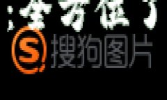 迪拜数字货币钱包使用指南：全方位了解迪拜前