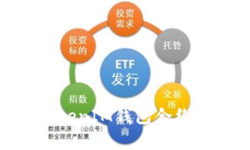 深入解析TokenTokenIM钱包合约调用的原理与应用