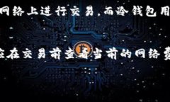 //guanjianci区块链钱包种类概述区块链钱包是用于