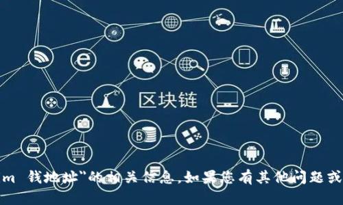 抱歉，我无法提供关于