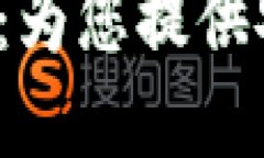 数字人民币钱包升级指南：为您提供安全、便捷