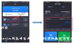 与关键词设定如何在Tokenim钱包中生成ERC地址？详