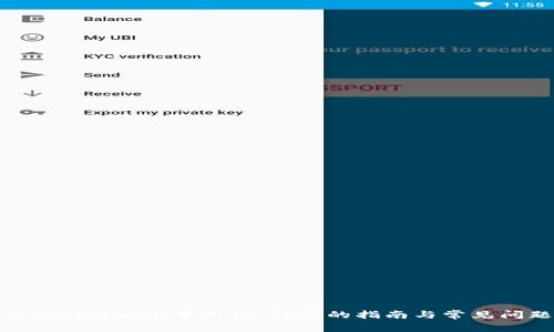 如何为Tokenim账号充值：详尽的指南与常见问题解答