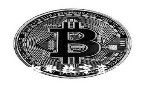 如何在Tokenim钱包中提取数字资产：详细步骤与注意事项