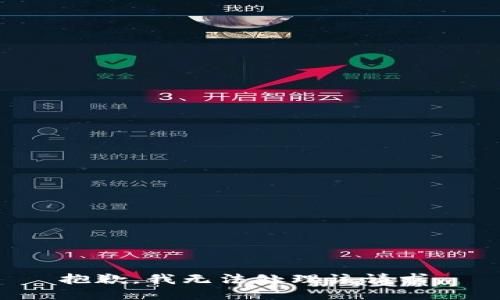 抱歉，我无法处理该请求。