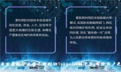 bijiaotokenim不联网能用吗/bijiao  tokenim, 不联网, 使