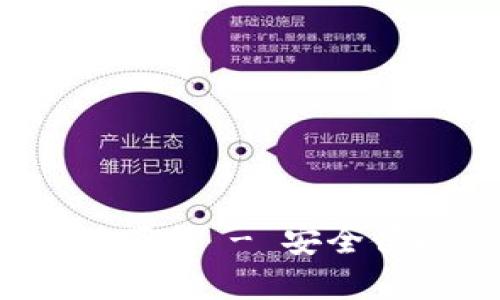 Tokenim钱包官方版APP下载 - 安全便捷的加密货币管理工具