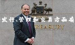 Tokenim是一家专注于区块链技术和加密货币相关业