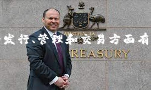 Tokenim是一家专注于区块链技术和加密货币相关业务的公司，尤其在区块链资产的发行、管理和交易方面有着广泛的应用。为了满足用户的需求并增强可见性，这里提供一个的以及相关关键词。

Tokenim公司简介：探索区块链新时代的领军者