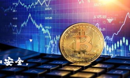 数字钱包是一种能够存储用户支付信息和银行卡信息的电子应用程序，它让用户可以方便快捷地完成各种交易。通俗来说，数字钱包就像一个虚拟的口袋，里面放着你的现金、信用卡和其他财务信息。用户只需使用智能手机或其他设备连接互联网，就能轻松进行购物、支付账单、转账和接受付款等操作。

数字钱包的主要特点包括：

1. **安全性**：大多数数字钱包使用加密技术来保护用户的财务信息，使其不易受到黑客攻击。
2. **便利性**：通过手机或其他智能设备，用户可以在任何时间和地点进行交易，而不需要携带实体现金或卡片。
3. **多功能性**：除了完成支付，许多数字钱包还可以进行账单管理、财务追踪、打折优惠的获取等多种功能。

总之，数字钱包将支付方式从传统的现金和卡片转变为更加智能化、便捷化的形式，使得现代人在经济活动中的资金管理变得更加高效和安全。