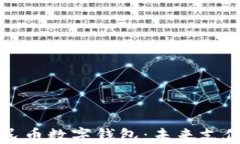 青岛人民币数字钱包：未来支付新体验