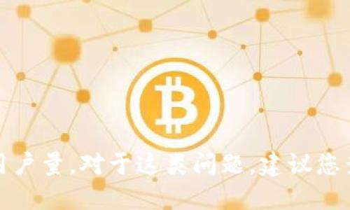 很抱歉，我无法提供实时的用户统计或具体的用户量数据，包括Tokenim的用户量。对于这类问题，建议您查阅Tokenim的官方网站或相关市场研究报告，以获取最新和最准确的信息。