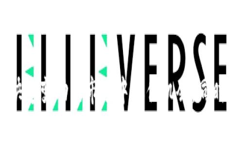 如何在Tokenim上理解和管理买币限额
bianzi/bianzi
Tokenim, 买币限额, 数字货币, 投资策略, 交易平台/guanjianci

在数字货币投资的浪潮中，Tokenim作为一种新兴的交易平台吸引了大量投资者的注意。了解和管理在此平台上的买币限额，成为众多投资者的关键关注点。本文将在深入探讨Tokenim的买币限额功能及其意义的同时，帮助用户掌握如何使用好这一工具，制定合理的投资策略，并解答可能遇到的相关问题。

### 什么是Tokenim的买币限额？

买币限额指的是在Tokenim平台上进行数字货币交易时，用户在一定时段内所能购买的最大金额或数量。不同的交易平台会根据自身的规则和市场环境设置各自的买币限额。Tokenim的买币限额通常由多方面因素决定，包括用户的身份验证级别、交易历史以及市场报价等。

作为投资者，理解买币限额的重要性，不仅可以帮助用户在投资时做出更为明智的决策，还能有效控制风险，避免在市场波动中遭受损失。此外，合理利用买币限额，也意味着可能的盈利空间更大，因此值得深入研究。

### Tokenim买币限额的重要性

首先，Tokenim的买币限额是保护用户资金安全的一项重要机制。通过设定限额，可以减少因市场波动而带来的投资风险。尤其是在价格剧烈波动的情况下，如果没有买币限额，用户可能会一时冲动做出过度投资的决定，从而可能损失惨重。

其次，买币限额也是评估用户交易能力的一个依据。不同的限额级别，通常要求投资者提供不同程度的身份验证和交易经验。这种设定不仅可以保护平台的整体安全，同时也为新手投资者提供了一个逐步积累经验的机会。

最后，买币限额还有助于平台的经济生态平衡。在市场需求急剧上升时，会通过控制每个用户的购买额度，来避免单个投资者对市场的过度影响，从而维护整个交易环境的稳定性。

### 如何管理Tokenim的买币限额？

管理Tokenim的买币限额，首先要了解平台对不同用户等级的要求。通常情况下，Tokenim会设定不同的用户等级，每个等级对应不同的买币限额。通过提交身份验证信息及交易历史，用户可以逐渐提升自己的等级，从而享受更高的买币限额。

其次，投资者需要根据自身的财务状况和交易经验来合理规划每次交易的额度。在设置买币限额时，除了考虑市场走势，还需要评估自身能够承担的风险。这不仅仅是关注短期的价格波动，而是要结合长期的投资策略进行整体考量。

最后，用户在管理买币限额时，建议时常关注Tokenim平台的公告和动态，一些规则和政策可能会有所调整。保持对市场和平台的敏感度，能够使用户更好地利用买币限额。

### 问题一：Tokenim给出的买币限额是如何计算的？

Tokenim买币限额的计算方式

Tokenim对买币限额的计算是基于多个因素的综合评估结果。首先，用户的身份验证级别会直接影响买币限额的高低。完成级别越高的验证，如KYC（Know Your Customer，了解你的客户）程序，用户的买币限额自然会更高。

其次，交易历史也会作为一个重要的评估指标。频繁交易且历史表现良好的用户，通常可以享有更大的买币限额。Tokenim会通过分析用户的交易记录，比如成交率、盈利情况等，来判断用户的交易能力和风险承受能力。

最后，市场状态和平台的整体流动性也会影响买币限额。在市场波动加剧的时候，Tokenim可能会采取措施临时降低某些用户的买币限额，以保护用户和平台的安全。

### 问题二：如果达到买币限额应该怎么办？

应对买币限额的方法

一旦达到Tokenim设定的买币限额，用户可以选择几种应对策略。首先可以对投资策略进行评估，看看是否有必要提高自己的用户等级，以获得更高的买币限额。例如，可以提交额外的身份验证文件或增加交易频率，来提升等级。

其次，用户可以选择等待市场回调后再进行投资。在市场趋于稳定时，Tokenim可能会根据实际情况调整买币限额，用户可在新的限额生效后再进行交易。

最后，用户也可以考虑在其他交易平台上进行交易，以分散风险和提高整体的投资灵活度。不过，在使用其他平台时，用户同样需要关注其买币限额情况和相关费用。

### 问题三：Tokenim的买币限额与其他平台的对比

与其他平台的买币限额对比

在进行数字货币交易时，选择合适的平台至关重要。在这方面，Tokenim的买币限额制度与其他平台相比，展现了一定的特点。许多平台没有严格的买币限额，致使风险大增，而Tokenim的限额相对合理，能够有效防范过度投资。

例如，某些平台对新用户的购买限制非常严格，而Tokenim则在用户通过验证后会提供一个渐进的限制，能够让新手投资者在逐步适应市场的过程中，避免大的损失。

相较于其他平台，Tokenim给出的限额等级划分更为细致，用户可以通过非交易性的方式提升其买币限额，比如完成问卷调查或邀请好友，这一点无疑提供了更多机会。

### 问题四：用户可以申请提高买币限额吗？

申请提高买币限额的流程

在Tokenim平台上，如果用户希望提高买币限额，首先需要访问其账户设置并查找申请提升限额的选项。用户通常需要提交额外的身份验证信息，例如身份证明、地址证明等文件。这时确保提供的信息准确有效非常重要，以便通过审核。

接下来，用户可能会被要求提供过去的交易历史，以验证其交易活动及表现。基于这些信息，Tokenim会对用户的交易能力进行评估，进而决定是否批准申请以及提高到哪个层级。

一旦申请获得批准，用户将会收到通知。同时，建议用户时刻关注自己的投资策略，使之与提高后的限额相匹配，确保能够最有效地利用新的买币限额。

### 问题五：Tokenim会定期调整买币限额吗？

Tokenim买币限额的调整政策

Tokenim平台会根据市场状况和用户反馈，定期评估和调整买币限额。通常在以下几种情况下，Tokenim会考虑修改额度：市场波动加剧、交易活跃度提升、法规环境变化等。如若此类情况发生，Tokenim会及时发布公告以通知用户。

此外，买币限额的调整也可能是个别用户的交易行为导致的。如果某个用户的交易频率很高且表现不佳，Tokenim可能会对其买币限额进行临时调整，以保护平台和用户双方的安全。

因此，投资者在使用Tokenim的过程中，需要时刻关注相关政策和市场变化，以便在必要时做出相应调整。

### 问题六：如何避免因买币限额导致的交易损失？

规避买币限额导致损失的策略

为了有效规避因买币限额而导致的交易损失，投资者首先需要建立合理的投资计划。在执行每项目标之前，理性分析潜在风险，设定购买的额度和频率，确保在限额之内能够最大化利用资金。

其次，用户应合理分散投资，选择多种数字货币进行投资，而不是仅依靠一种或少数几种。这种策略能够有效降低因某一特定币种暴跌而导致的损失，从而提供更为稳健的收益。

最后，始终保持对市场动态和相关新闻的密切关注，有助于及时调整投资策略，跟随市场变化做出响应。保持警惕、不断学习，能够让用户在投资数字货币时把握机会、规避风险，提升整体收益。

总结来说，理解和管理Tokenim的买币限额，对于数字货币投资者来说尤为重要。通过合理的规划与风险控制，投资者不仅能够在Tokenim平台上实现有效的投资目标，更能在快速变动的市场中抓住机会。同时，针对出现的具体问题，提前准备和应对措施，都将为用户的投资之路增添更多保障。希望本文能够帮助用户更好地理解Tokenim的买币限额，并在投资过程中实现更大的成功。