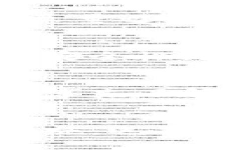 揭秘区块链钱包骗局：如何识别和避免诈骗
keywords区块链钱包, 钱包骗局, 识别骗局, 加密货币, 安全指南/keywords

引言
随着区块链技术的迅猛发展，加密货币的使用越来越普及，区块链钱包作为存储和管理数字资产的重要工具，受到了广泛的关注。然而，市场中充斥着各种各样的区块链钱包，其中不乏一些骗局和欺诈行为。本文将深入探讨如何识别和避免区块链钱包的骗局，帮助用户安全地进行数字资产管理。

区块链钱包的种类
区块链钱包可以分为热钱包和冷钱包两大类。热钱包是指在线钱包，方便快捷但相对不安全；冷钱包是指离线钱包，如硬件钱包，安全性高但使用不便。每种钱包都有其独特的功能和风险，但用户在选择钱包时需要特别注意安全性。

区块链钱包骗局的常见类型
在区块链钱包的市场中，常见的骗局类型主要包括以下几种：

h41. 虚假钱包/h4
一些诈骗者会创建虚假的区块链钱包，伪装成知名品牌或服务。一旦用户下载并使用这些钱包，他们的私钥和资金将被窃取。

h42. 钓鱼攻击/h4
钓鱼攻击通常通过伪造的官方网站或应用程序进行，用户在这些网站上输入他们的私钥或其他敏感信息，最终导致资金损失。

h43. 弱密码或不安全性/h4
有些用户在设置钱包时使用了简单的密码，极易被攻击者猜到，导致资金被盗。

h44. 不明交易费/h4
某些钱包在进行交易时会收取不明的高额费用，这些费用往往并未明确告知用户，导致用户在不知情的情况下损失资金。

h45. 提供虚假回报的投资平台/h4
一些投资平台承诺高额回报，诱使用户将资金存入其钱包，实际上却是一个庞氏骗局，一旦资金积累到一定数量后，这些平台便会消失。

如何识别区块链钱包骗局
识别区块链钱包的骗局可以通过以下几种方式进行：

h41. 查证钱包的可信度/h4
在选择钱包前，应查看相关评论和评分，了解其他用户的使用体验。可信赖的钱包通常拥有较高的用户评价和积极的口碑。

h42. 检查安全性特征/h4
一个安全的钱包应具备多重认证、冷存储、私钥加密等安全防护特性。用户在下载或使用钱包时，需关注这些安全措施是否到位。

h43. 小心信息共享/h4
绝对不要在任何非官方渠道分享你的私钥、助记词或密码。正规的钱包不会主动要求用户提供这些信息。

h44. 警惕过高的回报承诺/h4
理性的投资回报在10%到30%之间，过高的承诺往往意味着高风险，甚至是骗局。因此，用户应该保持谨慎，仔细分析投资平台的背景。

h45. 使用开源软件/h4
开源钱包通常受到社区的广泛审查，代码公开透明，安全性更高。因此优先考虑使用这些钱包的用户会享有更低的风险。

如何保护自己的资金安全
在区块链钱包的使用过程中，用户应采取以下措施以保护他们的资金安全：

h41. 强化密码保护/h4
设置强密码，并定期更换。同时，可以采用密码管理工具来安全地存储和管理密码。避免使用容易被猜到的密码，如生日或常用词汇。

h42. 采用硬件钱包/h4
对于大额投资用户，最好考虑使用硬件钱包。硬件钱包可以大幅降低资金被盗的风险，因为它们是离线存储的，攻击者难以突破安全防线。

h43. 进行定期备份/h4
备份私钥和助记词，确保在设备丢失或损坏时可以快速恢复资产。备份应存放在安全的地方，并避免与网络相连的设备存储。

h44. 增加多重验证/h4
尽量开启双重身份验证，很多钱包和交易所都支持此功能，可以显著提升账户安全，防止未授权访问。

h45. 关注安全更新/h4
定期检查所使用钱包的更新信息，及时更新到最新版本，以享受最新的安全修复和功能改进。

常见问题解答

h41. 如何判断一个区块链钱包的安全性？/h4
判断区块链钱包的安全性可以从多个维度进行分析。首先，要查看钱包的开发团队背景，知名团队通常能提供更可靠的安全保障。其次，应检查钱包是否具有开源代码，开源钱包经常受到社区审查，因此能及时发现和修复安全漏洞。此外，用户还应该关注钱包的安全功能，如多重签名、二次验证等，这些功能能有效提高资金安全性。

h42. 在哪里可以找到信誉良好的区块链钱包？/h4
信誉良好的区块链钱包通常会在各大加密货币论坛和媒体上有介绍。用户可以参考这些资源中的评测、用户体验、以及安全性评级。另外，一些知名的加密货币交易所也会提供独立钱包服务，用户可以在选择时关注这些官方渠道的信息，确保选择到靠谱的钱包。同时，社交媒体平台上的社区反馈也是了解钱包可信度的重要途径。

h43. 使用区块链钱包需要支付什么费用？/h4
使用区块链钱包时，费用主要包括交易费和提取费。交易费是指用户在进行加密货币转账时需要支付给网络矿工的费用，它的多少取决于网络的拥挤程度，通常在高峰期会有所增加。此外，有些钱包在提取资金时会收取一定的费用，具体收费标准因平台而异，用户在选择之前一定要仔细了解相关费用政策。

h44. 如何恢复被盗的区块链钱包？/h4
一旦区块链钱包遭到盗窃，恢复资金的可能性极小。最好的防范措施是定期备份钱包的私钥和助记词。如果用户在首次创建钱包时进行了备份，可以通过这些备份恢复钱包，尽量避免丢失资金。同时，向有关执法机关报案是必要的步骤，虽然追回资金的机会不大，但这能为其他用户提供警示。此外，用户在未来的操作中，要增强安全意识，避免类似情况发生。

h45. 区块链钱包安全吗？/h4
区块链钱包的安全性取决于多方面的因素，包括钱包的类型、用户的操作习惯和安全措施等。热钱包的便捷性使其广泛被使用，但相对安全性较低；冷钱包则因其离线的特性，安全性更高。无论选择哪种钱包，用户都必须保持警惕，定期更新安全知识，以防范诈骗。同时，强烈推荐用户采取多重保护措施，如开启双重身份验证、使用强密码等。

h46. 是否所有的区块链钱包都会提供客户支持？/h4
并非所有区块链钱包都会提供充分的客户支持。有些钱包可能只在用户出现问题后提供基本的FAQ解答，而有些则会提供全天候的客服支持。用户在选择区块链钱包时，可以事先了解其客户服务的质量，比如是否有在线聊天、电话支持，以及用户反馈的响应速度等。良好的客户服务能帮助用户在使用过程中迅速解决问题，降低资金损失的风险。

总结
对于用户而言，选择一个安全可靠的区块链钱包至关重要。通过了解并识别常见的区块链钱包骗局，用户可以有效保护他们的资金安全。同时，增强安全意识，定期更新安全措施，选择信誉良好的钱包将为用户提供更好的使用体验。在加密货币的世界中，谨慎始终是防止诈骗的最好策略。