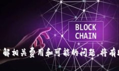 如何将EOS转入Tokenim：详细指南与常见问题解答