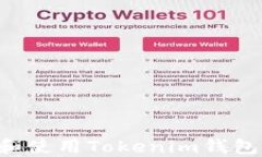 如何安装和使用Tokenim钱包：详尽指南