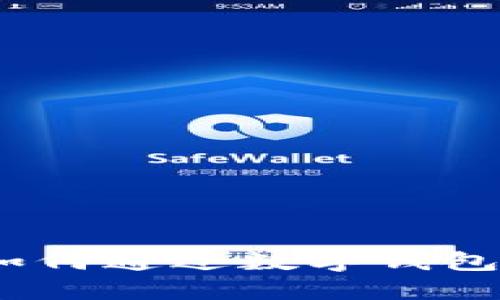 详尽指南：如何通过数字钱包注册微信号