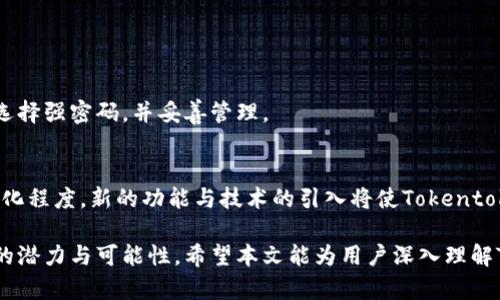   Tokentokenim钱包如何支持美元存储和交易 / 

 guanjianci Tokentokenim钱包, 数字货币钱包, 美元存储, 加密货币, 钱包使用 /guanjianci 

在当今数字化时代，越来越多的人开始关注加密货币和数字资产的管理。其中，钱包的角色至关重要。而Tokentokenim钱包作为一种新型数字货币钱包，以其独特的功能吸引了大量用户的关注。在使用Tokentokenim钱包的过程中，许多人产生了一个疑问：Tokentokenim钱包能否存放美元？为了解答这个问题及其背景，本篇文章将深入探讨Tokentokenim钱包的优势、功能、使用方法以及常见用户疑问等多个方面。

一、Tokentokenim钱包概述
Tokentokenim钱包是一种现代化的数字货币钱包，它不仅支持多种加密货币的存储与交易，还尝试将传统货币如美元融入数字资产管理中。Tokentokenim钱包的一大亮点在于其用户友好的界面和便捷的交易流程，使得新手和有经验的用户都可以轻松上手。
当前传统银行系统在国际交易时通常存在手续费高、处理速度慢等弊端，而Tokentokenim钱包则通过去中心化的方式，为用户提供更为便捷的数字资产管理途径。尤其在数字货币逐渐被更多人接受的今天，传统货币如美元的数字化显得尤为重要。

二、Tokentokenim钱包能否存放美元？
要回答Tokentokenim钱包能否放美元的问题，我们首先需要明确两个概念：Tokentokenim钱包的设计初衷及其功能。在其主要功能中，Tokentokenim钱包可以用于存储和交易多种类型的数字货币。此外，该钱包在不断更新升级的过程中，也具备了支持法定货币（如美元）进行数字化存储及交易的潜力。
不过，是否能够直接在Tokentokenim钱包中存放美元，还取决于Tokentokenim与金融机构的合作状况以及该钱包是否具备相应的合规资质。尽管Tokentokenim钱包在加密货币领域表现出色，但其是否能够即刻支持美元存储，还需在进一步的市场动态中观察。

三、Tokentokenim钱包的主要功能
在探讨能够存放美元的问题之前，了解Tokentokenim钱包的主要功能是非常必要的。此钱包不仅仅是一个货币存储工具，它还支持多种其他功能，包括：
ul
listrong多币种支持：/strongTokentokenim钱包支持比特币、以太坊等主流数字货币及一些新兴数字资产，为用户提供更多的投资选择。/li
listrong安全性：/strong该钱包通过多重加密技术和用户身份验证，确保用户的资产安全不受威胁。/li
listrong便捷交易：/strong用户可以快速发送和接收数字货币，使得快速转账成为现实。/li
listrong用户友好的界面：/strong它的设计简单易懂，使得用户的每一步操作都非常顺畅。/li
listrong实时市场数据：/strongTokentokenim钱包实时更新市场数据，帮助用户做出更好的投资决策。/li
/ul

四、如何使用Tokentokenim钱包进行交易？
对于用户而言，了解如何正确使用Tokentokenim钱包同样重要。以下是一些基本步骤：
ol
listrong下载并注册：/strong首先，用户需要从官方网站下载Tokentokenim钱包应用。安装后，用户需注册账户并设置安全密码。/li
listrong身份验证：/strong为提升安全性，用户需要进行身份验证，包括手机号码绑定和邮件验证。/li
listrong充值数字资产：/strong用户可以通过第三方平台购买数字货币，并将其转入Tokentokenim钱包进行管理。/li
listrong实时查看：/strong用户可通过应用实时查看其资产状态及市场行情。/li
listrong交易操作：/strong当决定进行交易时，用户只需根据应用内的提示，输入相关信息并确认交易即可。/li
/ol

五、常见问题解答
在用户使用Tokentokenim钱包的过程中，可能会遇到以下问题：

h41. Tokentokenim钱包安全吗？/h4
关于安全性，Tokentokenim钱包采取了多重加密技术来保护用户的资产。用户的私钥是保存在本地设备上的，不会上传至云端。此外，该钱包还支持双重身份验证，进一步增强了账户的安全性。安全性还取决于用户的使用习惯，如避免在公共Wi-Fi环境下操作、定期更换密码等。

h42. 如何将美元转换为数字货币？/h4
将美元转换为数字货币通常可以通过几个步骤完成。首先，用户需要找到一个支持美元充值的交易平台。完成注册后，将美元存入交易所账户，然后选择想要购买的数字货币进行交易。完成交易后，再将数字货币转入Tokentokenim钱包进行安全存储。具体步骤可能因平台而异，但总体流程一致。

h43. 需要支付交易手续费吗？/h4
是的，使用Tokentokenim钱包进行交易时可能会需要支付手续费。手续费的多少通常取决于交易的性质（如转账、提现等）以及市场情况。通常来说，在选择合适的交易时机和平台时，可以有效降低手续费。

h44. Tokentokenim钱包支持哪些数字货币？/h4
Tokentokenim钱包支持多种主流数字货币，包括但不限于比特币（BTC）、以太坊（ETH）、和一些新兴的山寨币。对于具体支持的货币种类，用户需参见官方发布信息以获取最新资讯。

h45. 忘记密码怎么办？/h4
如用户忘记Tokentokenim钱包的密码，可通过钱包提供的找回密码功能进行重置。通常需要进行邮件验证或其他身份验证，恢复权限后用户可以设置新的密码。用户在设置密码时务必选择强密码，并妥善管理。

h46. 未来Tokentokenim钱包的发展趋势是什么？/h4
随着区块链技术和数字资产市场的发展，Tokentokenim钱包有潜力在未来进一步扩展其功能。例如，有可能引入更多法定货币的支持，提供更丰富的理财与投资服务，或是提升其去中心化程度。新的功能与技术的引入将使Tokentokenim成为更为强大的数字资产管理工具。

综上所述，Tokentokenim钱包由于其多种优势，吸引了大量用户的关注。虽然目前关于美元存储的具体实施还有待进一步确认，但其在数字货币领域表现出的强大能力无疑提供了巨大的潜力与可能性。希望本文能为用户深入理解Tokentokenim钱包的使用提供帮助，同时进一步激发用户对数字资产的探索与投资热情。