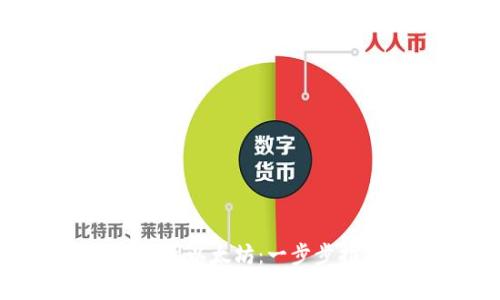 如何从Tokenim转账到以太坊：一步步指导与常见问题解答