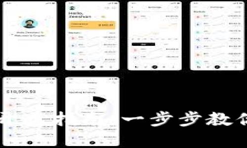 华为数字钱包开通指南：一步步教你轻松注册使用