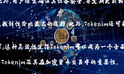  如何通过Tokenim提升BTC交易的效率与安全性 / 

 guanjianci Tokenim,BTC,加密货币,交易效率,安全性 /guanjianci 

随着加密货币市场的快速发展，BTC（比特币）作为最受欢迎的数字货币之一，其交易需求与日俱增。然而，在这股热潮中，交易的效率与安全性也成为投资者关心的焦点。Tokenim作为一种创新的解决方案，旨在提高BTC交易的效率与安全性。本文将对此进行详细探讨，包括其工作原理、优点及如何应用，此外，还将解答一些相关问题，帮助用户更深入地理解Tokenim和BTC交易。

一、Tokenim的基本概念
Tokenim是一种基于区块链技术的交易解决方案，通过智能合约和去中心化的方式来提高数字资产交易的效率。其核心目标是降低交易成本、提高交易速度，同时保证交易的安全性。Tokenim不仅支持BTC交易，还可以扩展到其他主流加密货币。

二、BTC交易的现状与挑战
BTC自2009年诞生以来，迅速成长为全球最大的加密货币，然而，交易过程中仍然面临许多挑战。首先，交易速度往往受到网络拥堵的影响，这会导致交易确认时间延长，进而影响用户的体验。其次，安全性问题也是重中之重，黑客攻击、诈骗等事件屡见不鲜，这让许多用户对加密货币交易心存顾虑。

三、Tokenim如何提高BTC交易效率
Tokenim通过去中心化的方式，将交易信息分布在多个节点，减少了对单一交易所的依赖，从而提高了交易的效率。具体而言，Tokenim采用了以下几种策略：
ul
    li分布式账本技术：通过多方参与，确保所有交易的透明性与安全性，从而减少了人为干预的可能性。/li
    li智能合约：Tokenim运用智能合约实现自动化交易，减少了人为因素，提高了交易的速度。/li
    li高效的网络架构：Tokenim通过网络架构，提高了交易的处理速度，确保用户能够在短时间内完成交易。/li
/ul

四、Tokenim如何增强BTC交易安全性
安全性是Tokenim的另一大特点。为了有效保障交易的安全，Tokenim采取了多重安全措施，包括：
ul
    li端到端加密：所有交易信息在传输过程中都进行了加密，确保信息不被窃取。/li
    li多重签名：Tokenim采用多重签名技术，要求多个密钥才能完成一笔交易，进一步提升了资金安全。/li
    li实时监控：Tokenim还提供实时的交易监控功能，能够及时发现可疑交易并进行拦截。/li
/ul

五、Tokenim在BTC交易中的应用案例
作为一种新兴技术，Tokenim在实际应用中已经取得了显著成效。例如，某些交易所已经开始整合Tokenim的技术，以提高其交易的效率和安全性。用户在这些平台上进行BTC交易时，能够享受到更快的交易确认时间，并且资产安全性大幅提升，这极大地增强了用户的体验。

六、Tokenim的未来发展趋势
随着技术的不断进步，Tokenim也在不断完善其功能和服务。未来，Tokenim将可能整合更多的功能，如更全面的市场分析工具、用户友好的交易界面等。同时，Tokenim的技术还可以应用于其他区块链项目，推动加密货币生态系统的进一步发展。

七、可能相关的问题探讨
1. Tokenim与传统交易所的区别是什么？
传统交易所通常是中心化的平台，所有的交易数据都由单一实体管理。这意味着，交易效率受到中心服务器性能的限制，且安全性取决于交易所的安全措施。而Tokenim则采用去中心化的方式，所有交易数据分布在各个节点，减少了中心化带来的单点故障风险。同时，Tokenim通过智能合约提高了交易的自动化程度，极大提升了交易效率。

2. 使用Tokenim进行BTC交易安全性有保障吗？
使用Tokenim进行BTC交易的安全性是非常高的。Tokenim采用多重签名技术和端到端加密，确保用户的资产在交易过程中不被盗取。同时，Tokenim的实时监控系统能够及时发现并拦截可疑交易，减少了安全隐患。

3. Tokenim的主要用户群体是谁？
Tokenim的用户群体包括个人投资者、机构基金、以及各类交易所和平台。无论是寻求快速交易的个人用户，还是需要高效、安全交易解决方案的机构客户，Tokenim都能提供相应的支持。同时，交易所通常会将Tokenim技术作为提升平台竞争力的手段，进一步加大对Tokenim的采纳。

4. 如何开始使用Tokenim进行BTC交易？
使用Tokenim进行BTC交易相对简单。用户首先需要选择一家支持Tokenim的交易平台，并在其中注册账户。随后，用户可以通过平台的指导，进行BTC的购买或交易。此外，用户还需确保其设备安全，并定期更新相关安全策略，保障账户安全。

5. Tokenim的交易费用如何？
Tokenim的交易费用通常低于传统交易所，因为其去中心化结构减少了运营成本。不过，具体费用因交易平台而异。用户在选择平台时，可以比较不同平台的交易费用，找到性价比最高的选择。此外，Tokenim还可能提供额外的功能，如优惠的手续费，这需要用户仔细了解。

6. Tokenim是否支持其他加密货币交易？
是的，Tokenim不仅支持BTC交易，还能够支持其他多种加密货币。随着市场的不断扩展，Tokenim有望快速适应新兴的数字资产，满足用户日益增长的多样化交易需求。这种灵活性使得Tokenim可以成为一个全面的加密货币交易解决方案，为用户提供更广阔的交易选择。

综上所述，Tokenim无疑为BTC交易提供了全新的解决方案，通过提高交易效率和安全性，帮助用户更好地参与这个充满机遇的市场。希望本文能帮助您更深入地理解Tokenim及其在加密货币交易中的重要性。