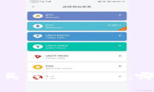  雷达钱包与数字人民钱包的对比：哪个更适合你的需求？