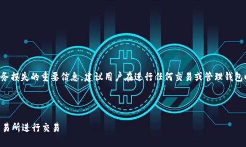 温馨提示：由于该主题涉及可能导致财务损失的重要信息，建议用户在进行任何交易或管理钱包时谨慎操作，并在必要时咨询专业意见。

以下是内容框架：

如何将TokenTokenim钱包私钥导入交易所进行交易