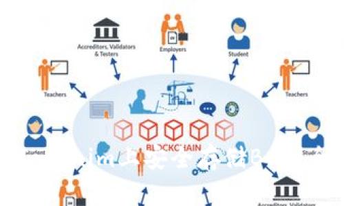 如何在Tokenim上安全存储BCH：全面指南